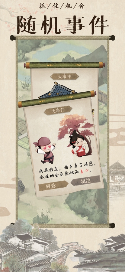 模拟古代经商ios版4