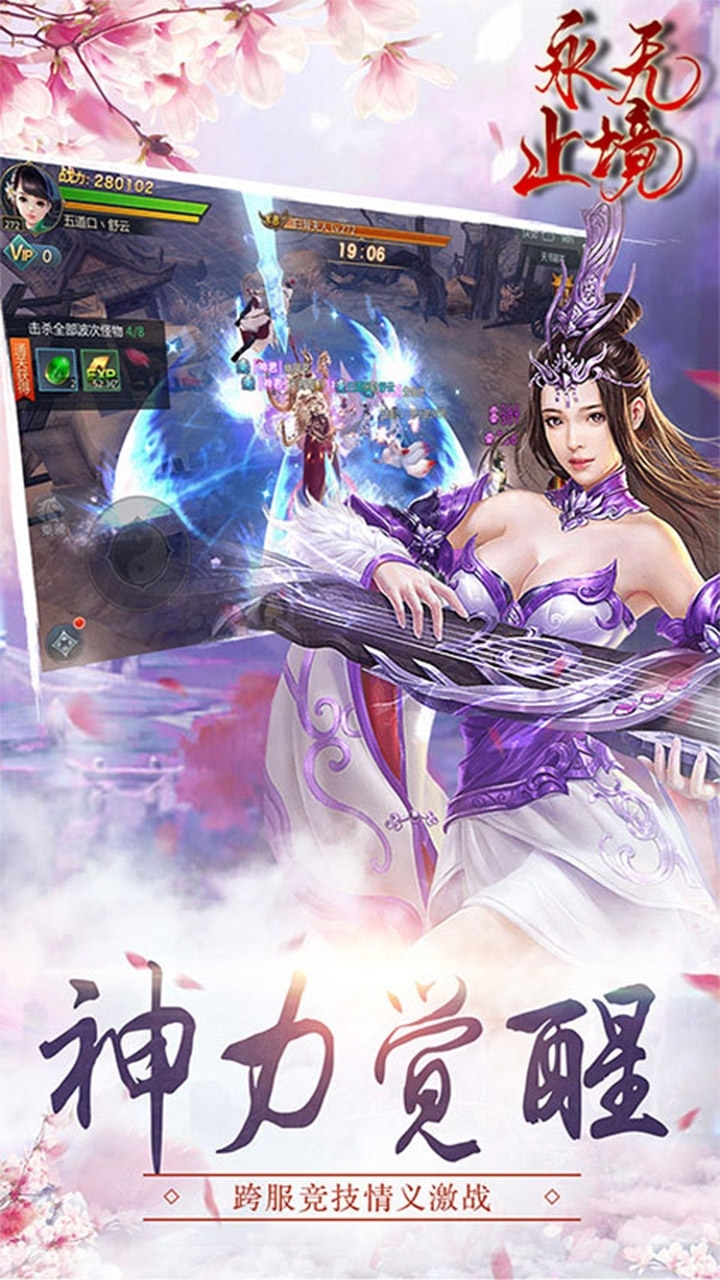 永无止境(送2648真充)4