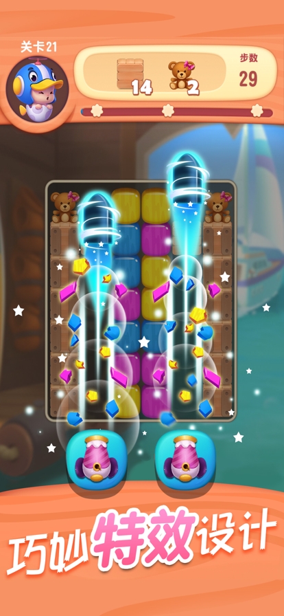 全民消一消ios版2