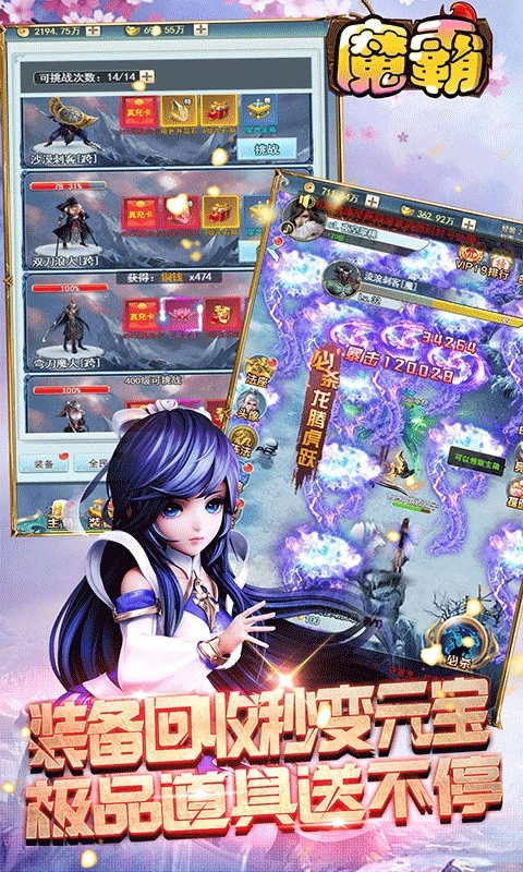 魔霸(送两万充值)3