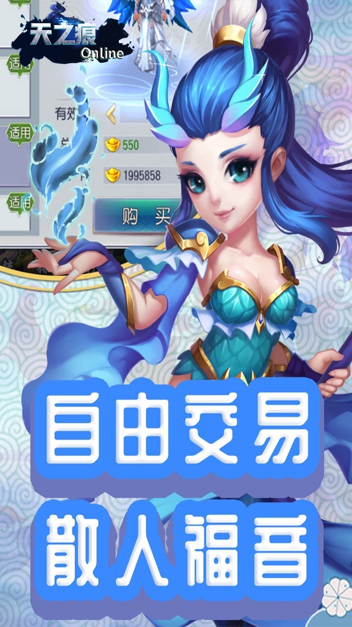 天之痕Online(经典回合)3