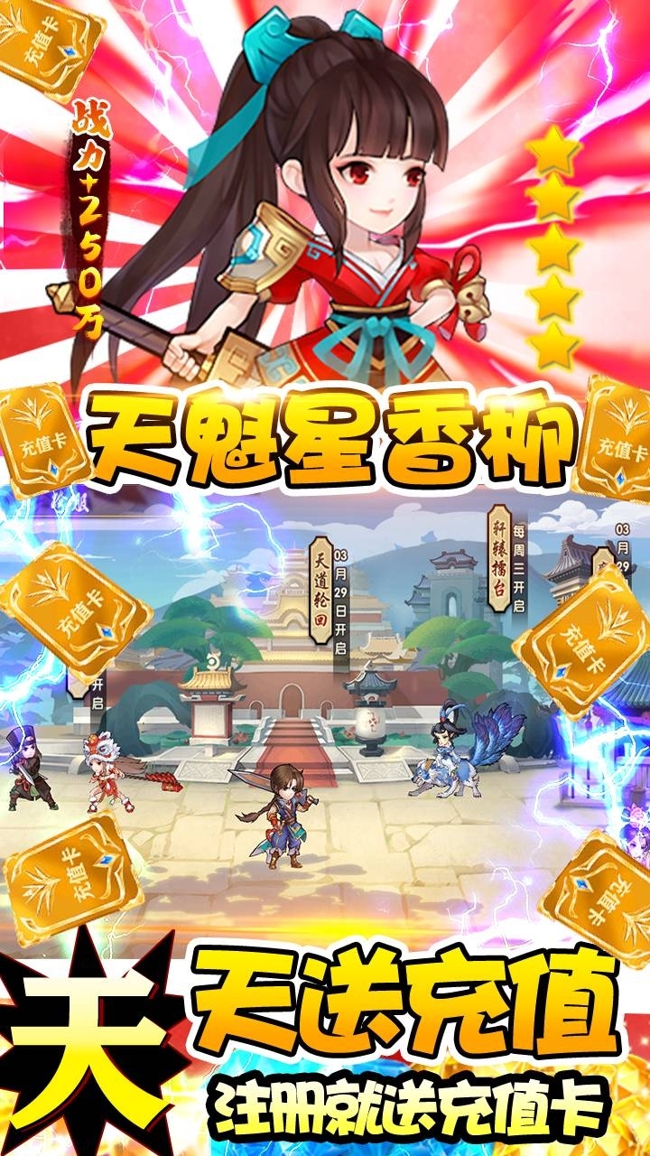 仙侠传奇BT(天天送充值)3