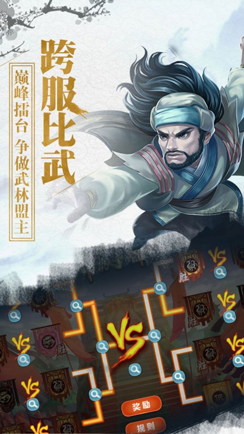 新天下无双(Q版武侠)4