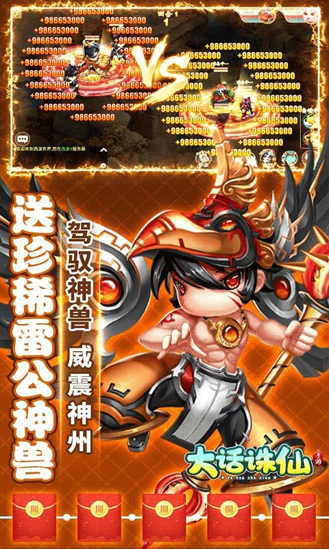 大话诛仙(送万元真充)3