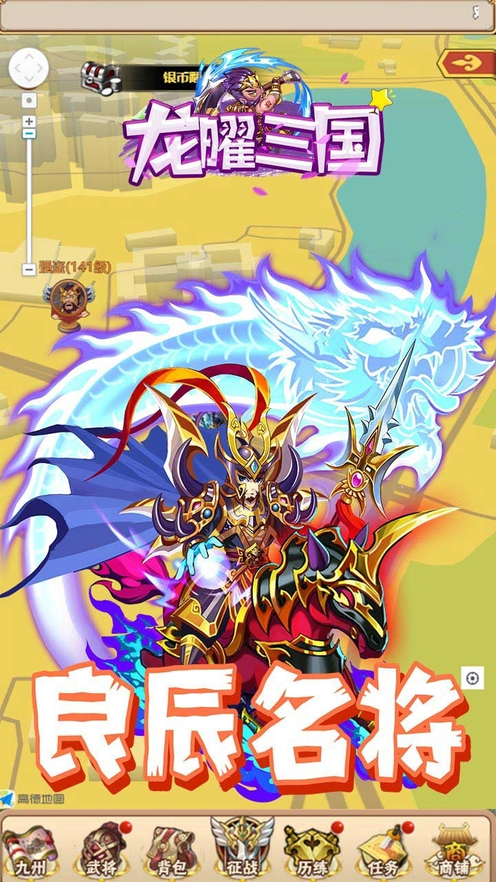 龙曜三国BT(满V送百抽)3