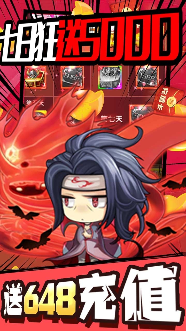 英灵幻想BT(送暗金5000充)4