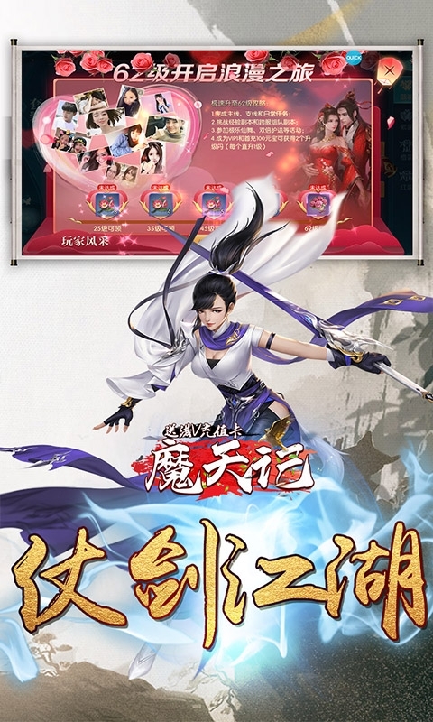 魔天记3D(送满V充值卡)3