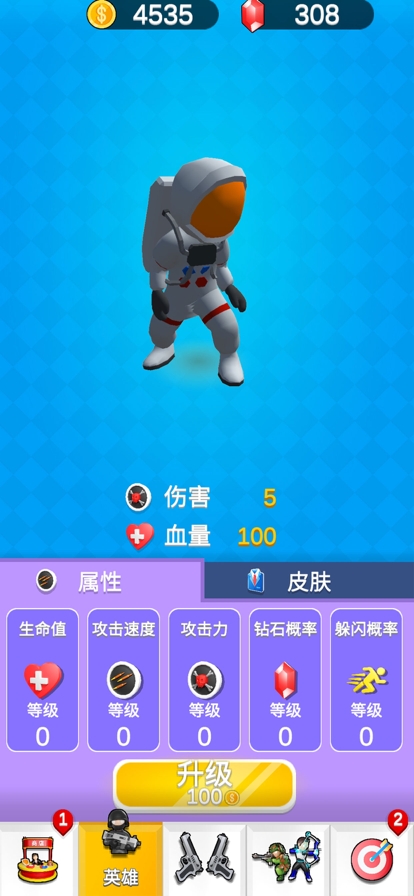 英雄小分队ios版3