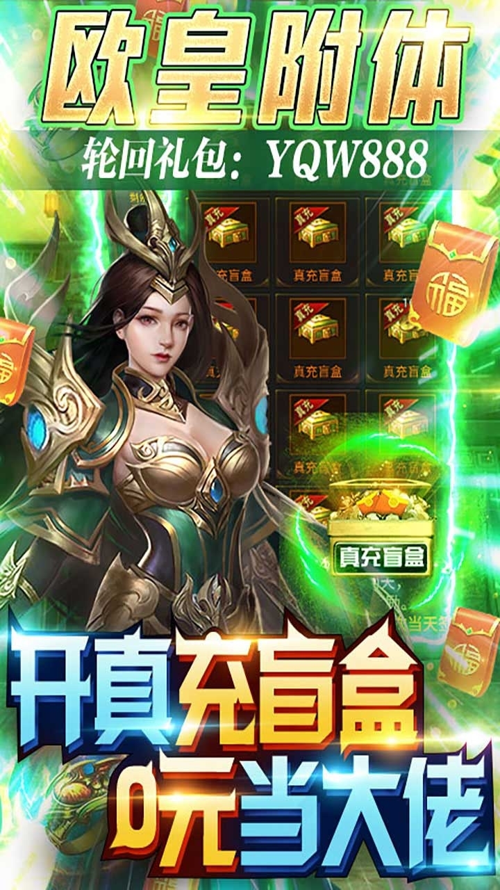 御龙传奇(无限送真充)BT2