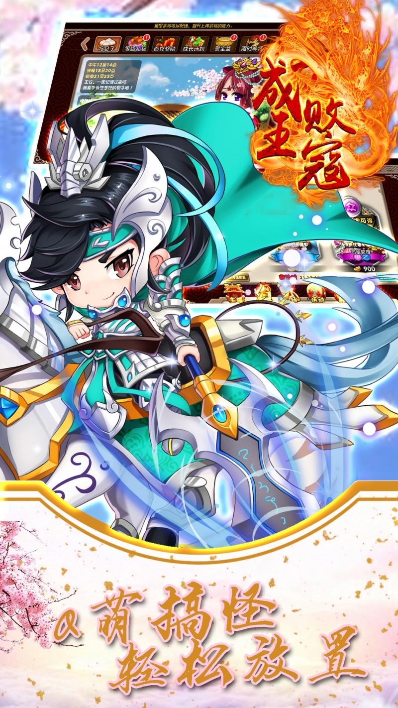 成王败寇BT(超V版)0