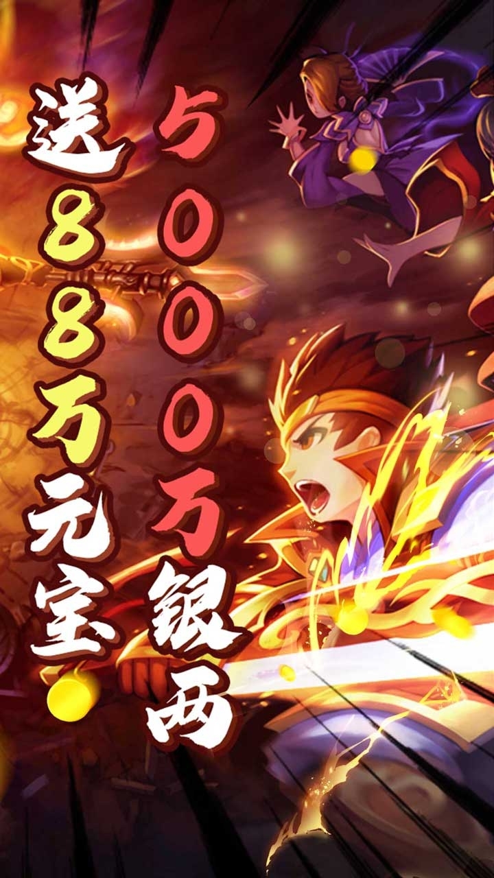 雷鸣三国(BT撒红包送GM)0