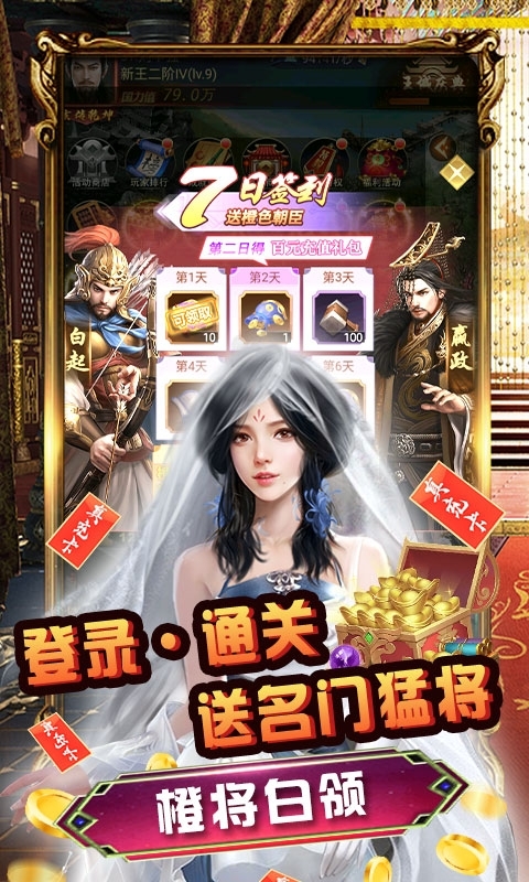 梦幻甬城(领万充送百兆)4