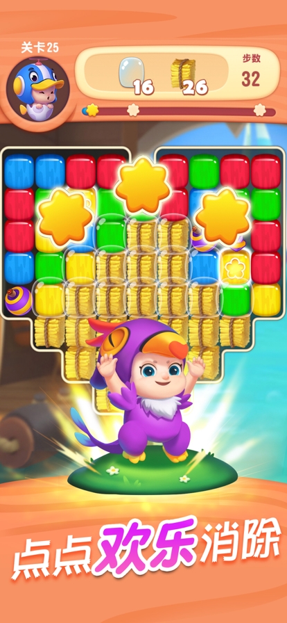 全民消一消ios版0