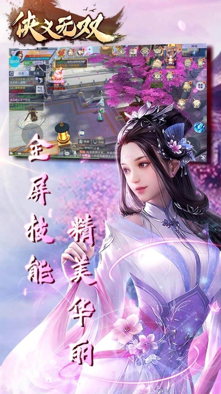 侠义无双（登录送1000）3