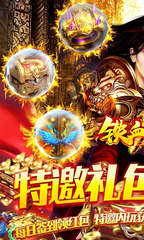 铁血攻沙-特邀内玩版0