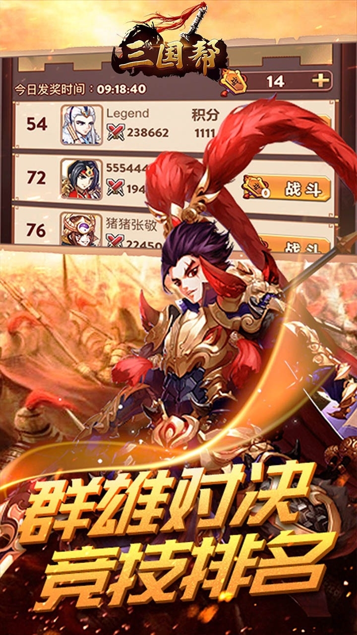 三国封魔传(指尖卡牌)2