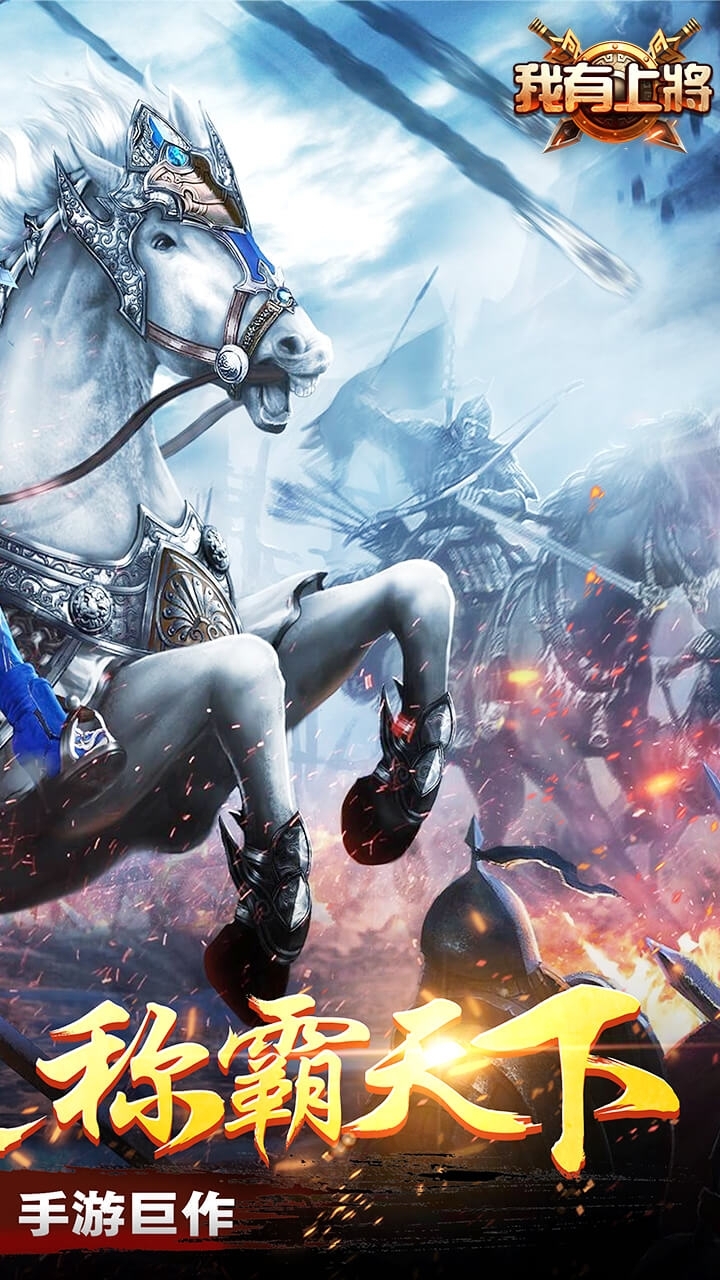 我有上将(送40抽)1