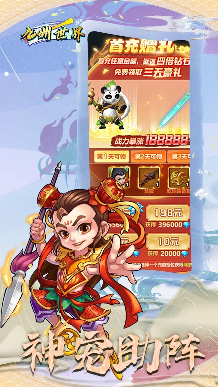 九州世界(天天抽伙伴)-BT3