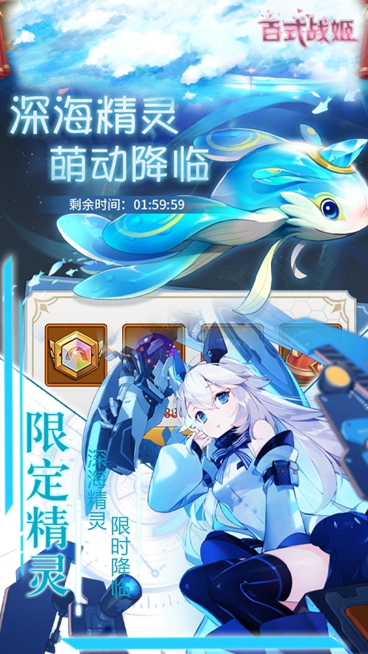 百式战姬(登录送战姬)1