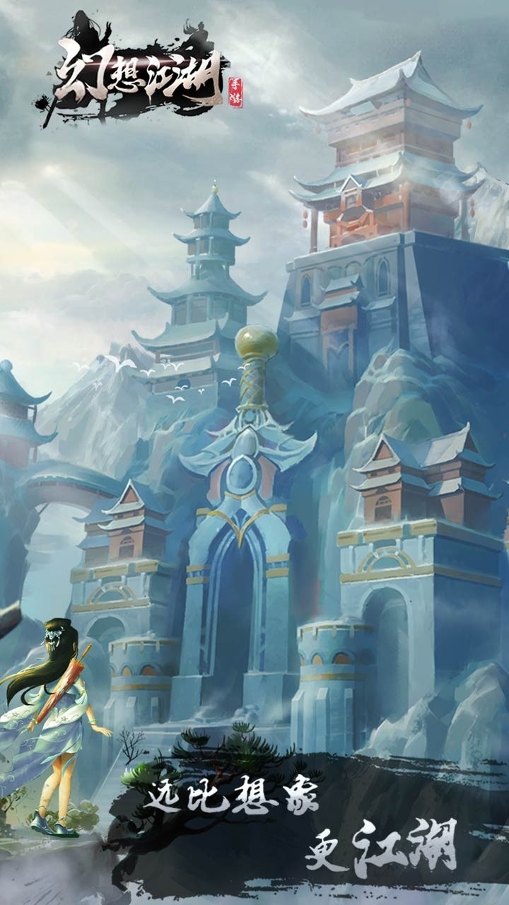 幻想江湖(卧虎贰)1