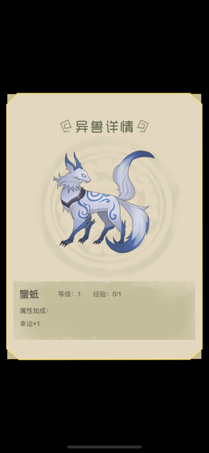 从杂役弟子开始修仙ios版8