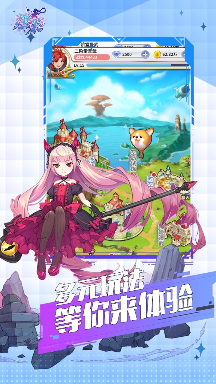 蓬莱游戏(上线送VIP)1