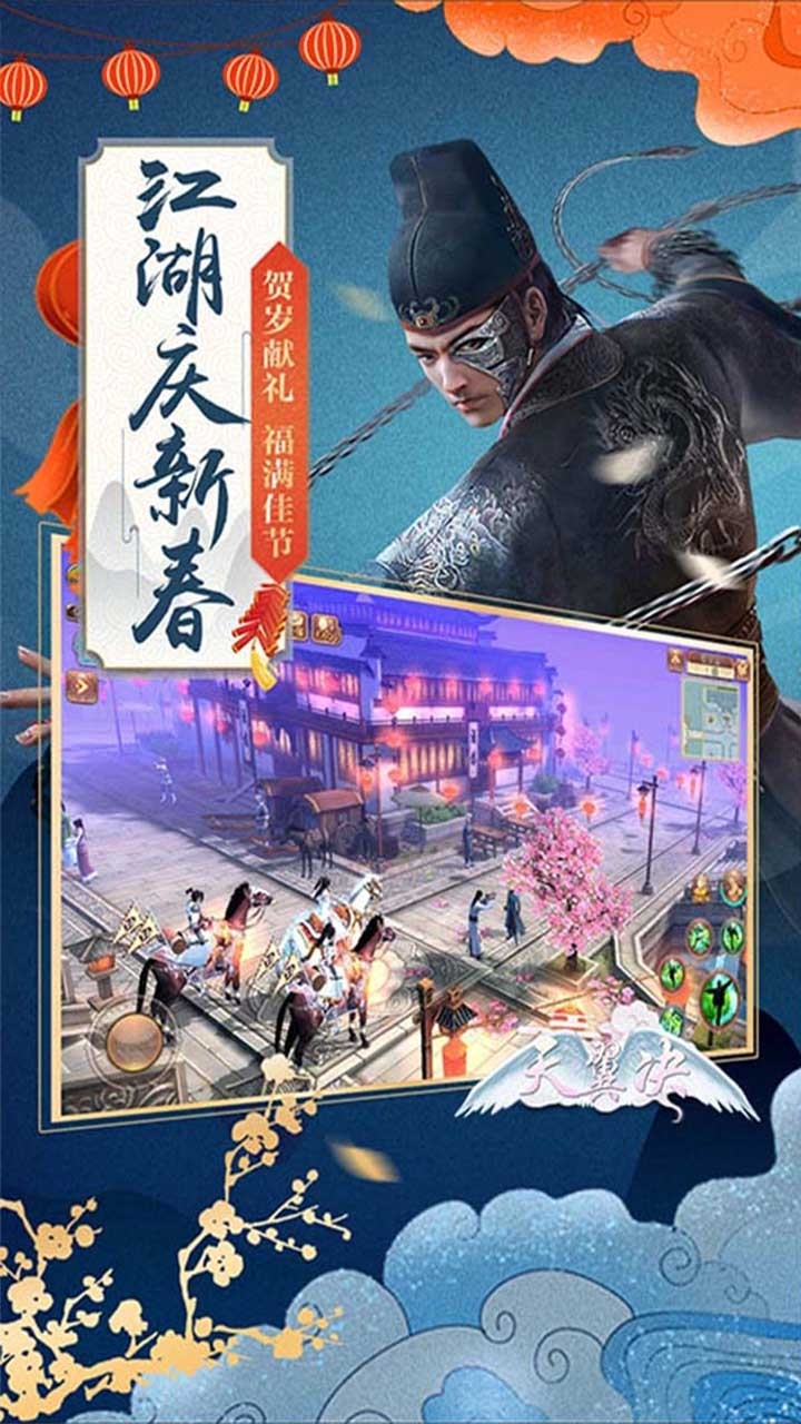 天翼决（逆神）2