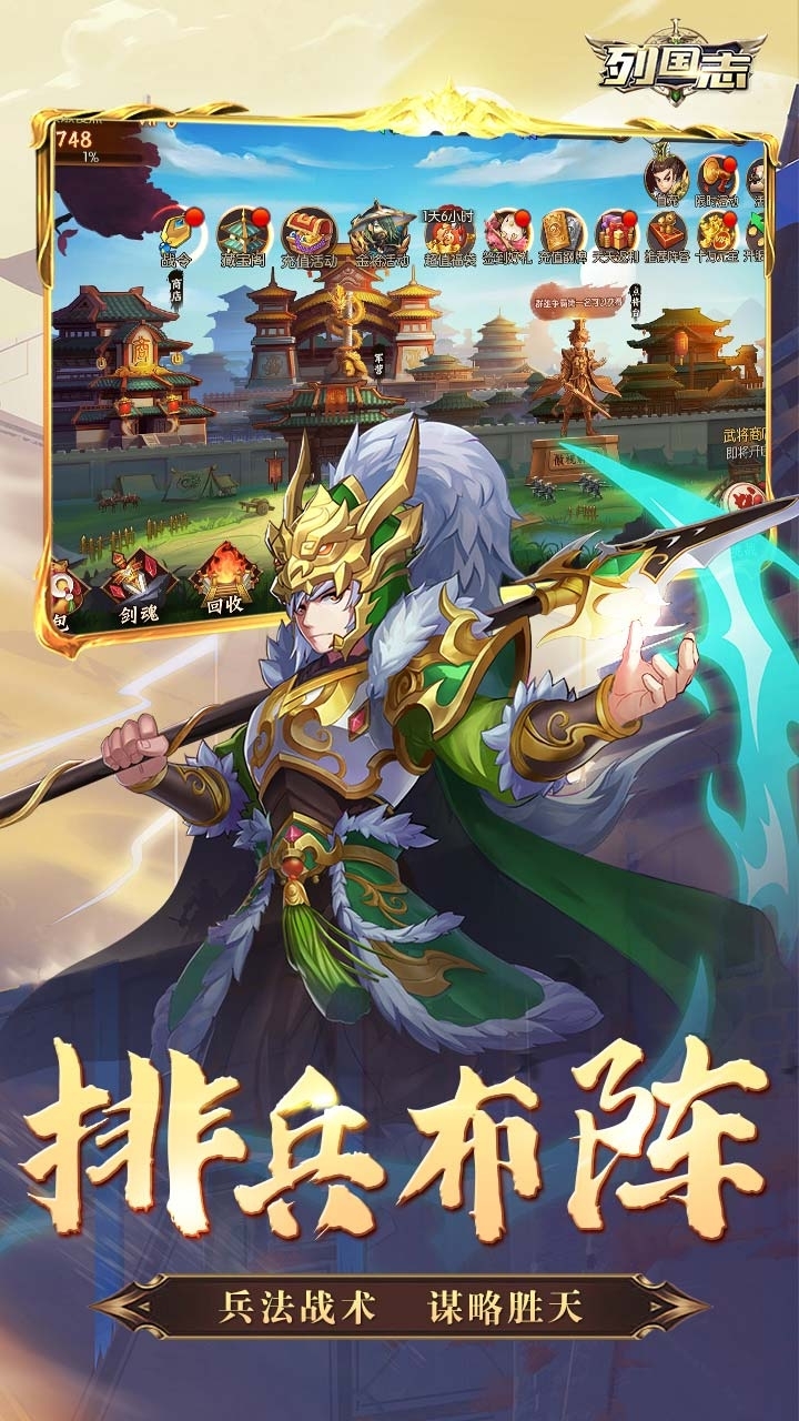 列国志(爆款三国卡牌)4