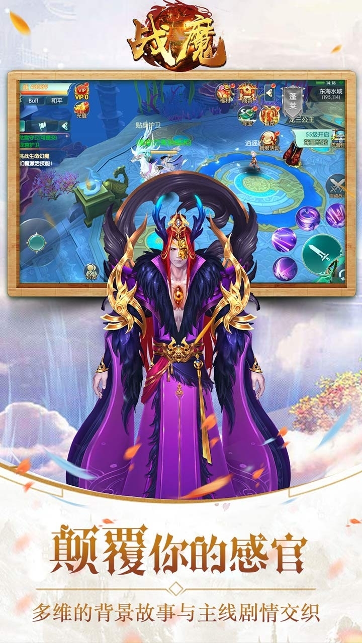 战魔(首冲送时装)4