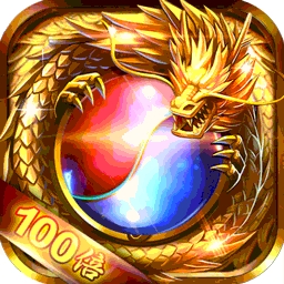 梵天巨翼（100倍爆率版）