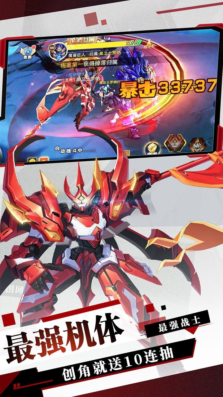 天使之城(上线送全套红装)11