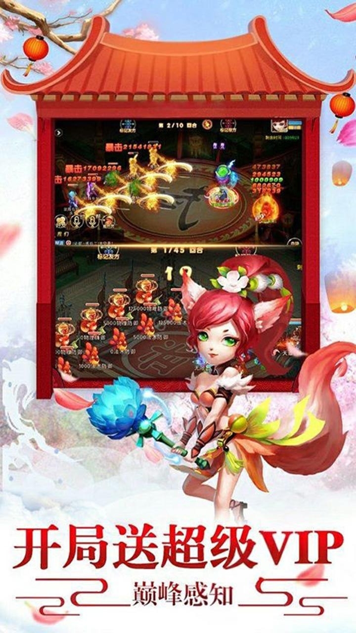 嬉游记BT(经典回合)4