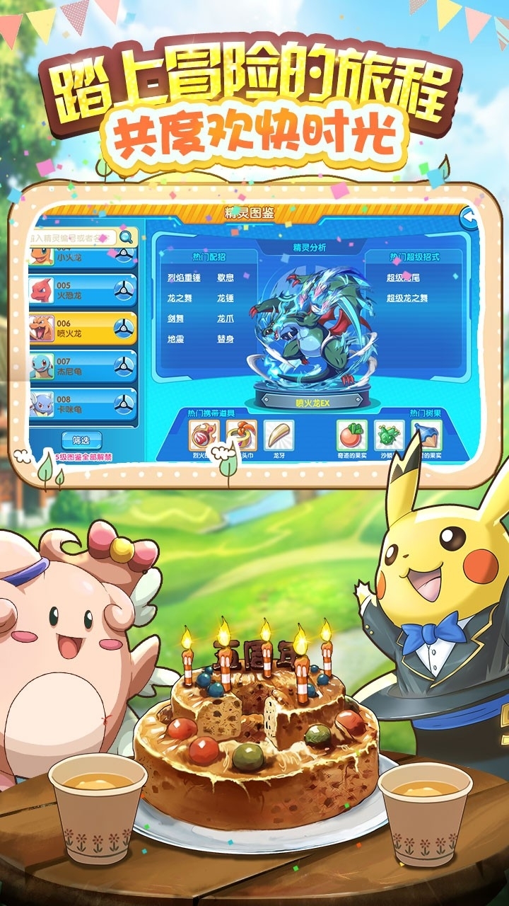 口袋之旅(复刻双端互通包)0