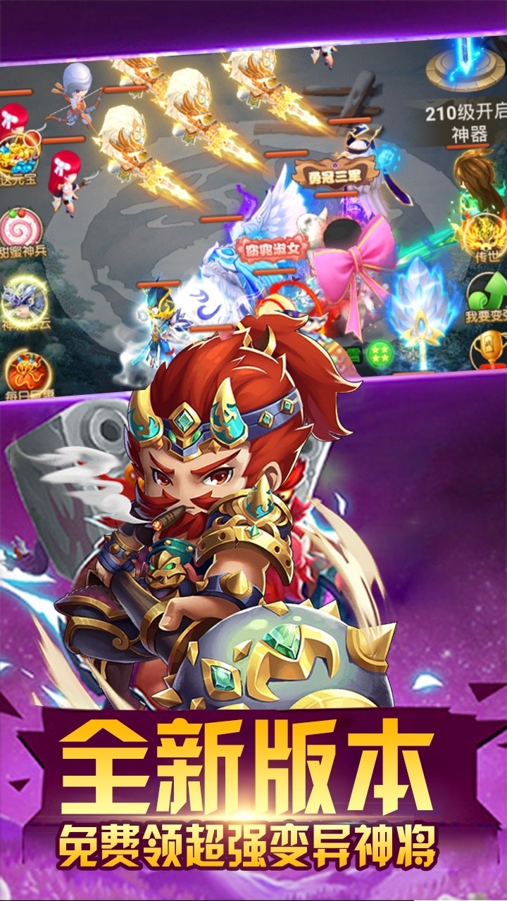 天天怼三国BT版2