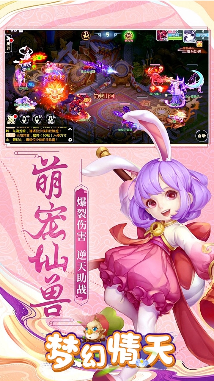 梦幻情天(高福利送V13)H5-BT0