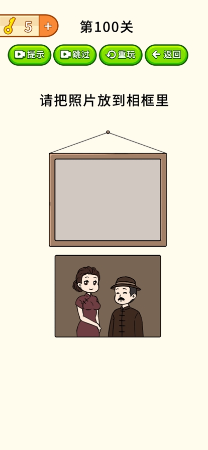 烧脑大挑战游戏ios版1