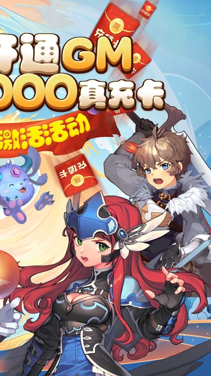 梦幻甬城BT(送GM5000真充)3