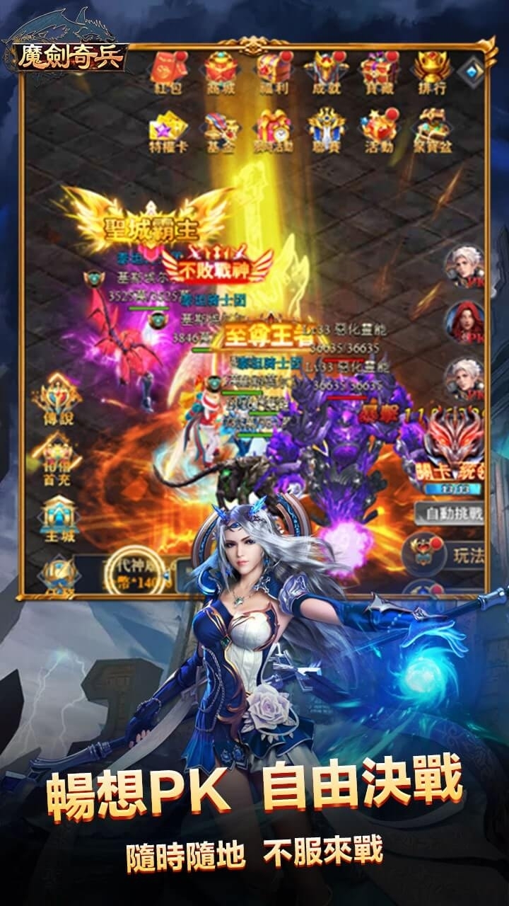 魔剑奇兵-无限爆装3