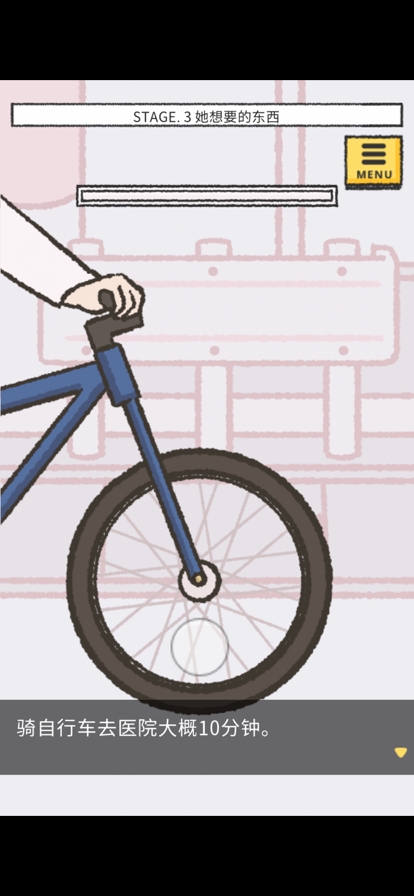 她的愿望终未实现ios版6