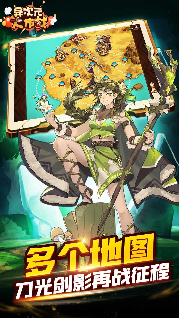 异次元大作战（首充送SSR）1