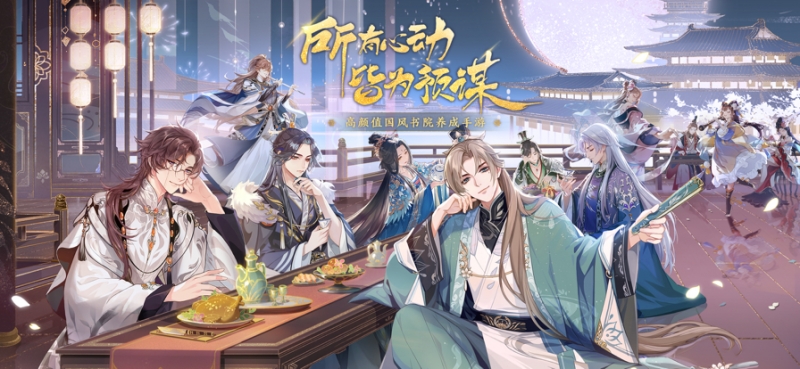 花亦山心之月ios版0