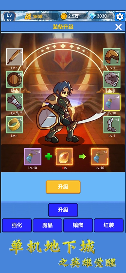 单机地下城之英雄觉醒ios版4