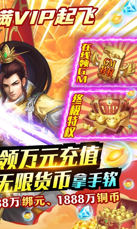 梦回仙域(神权领万充)1