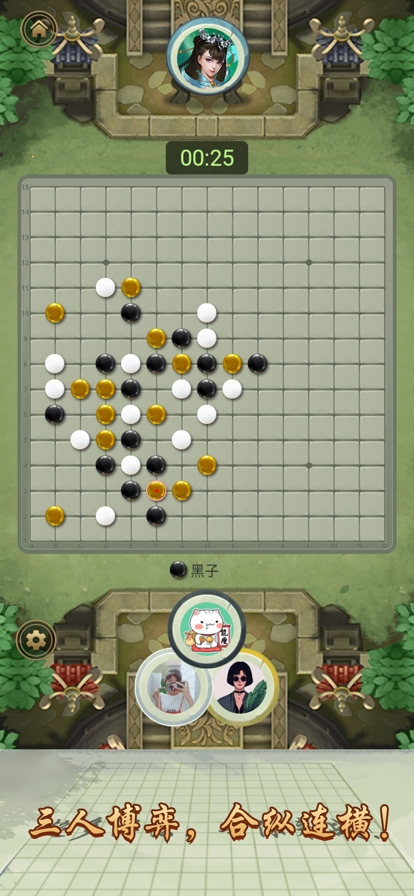 万宁五子棋ios版1