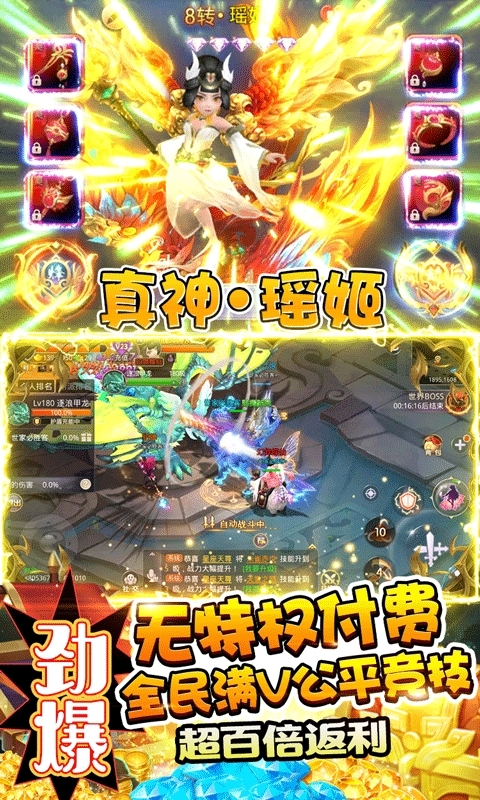 少年群侠传-满V养女神4