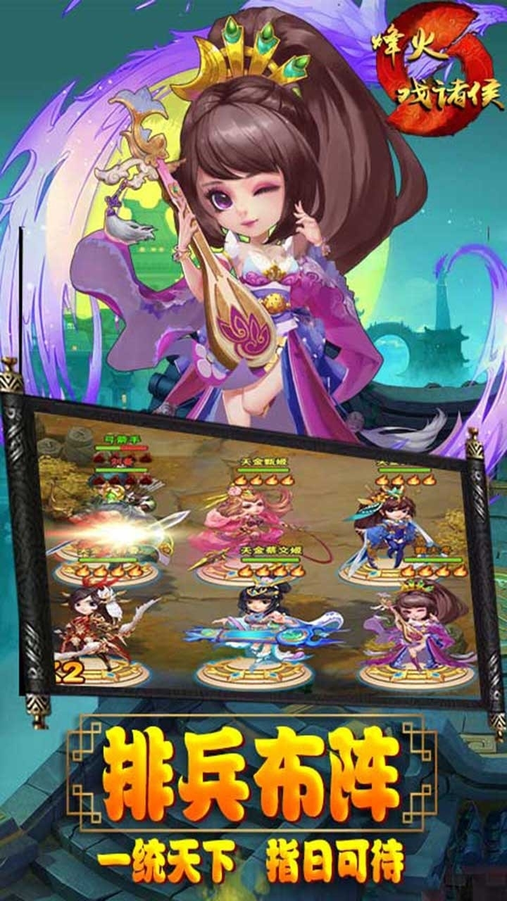 烽火戏诸侯BT(狂抽猛送)1