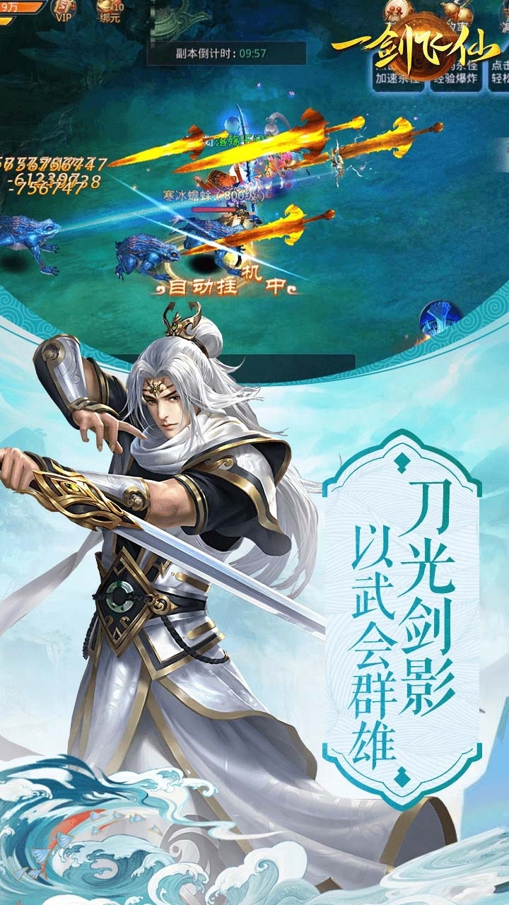 一剑飞仙-首充送神兵3