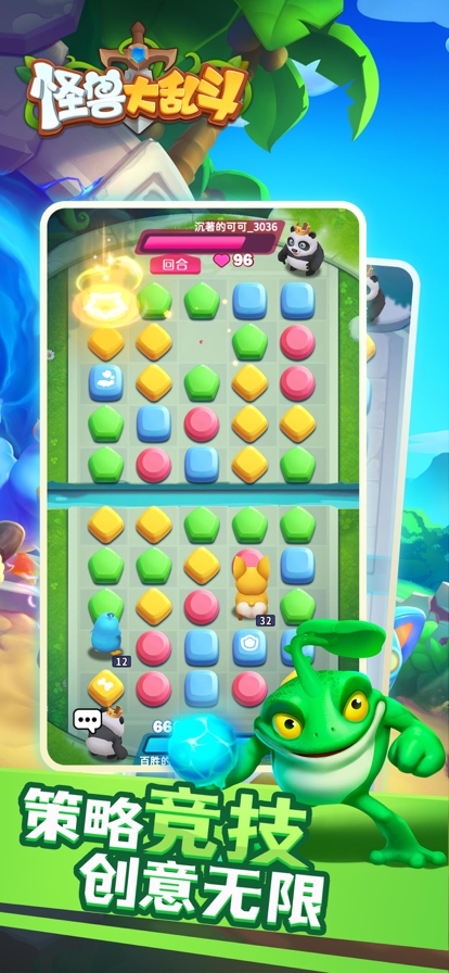 怪兽大乱斗ios版2
