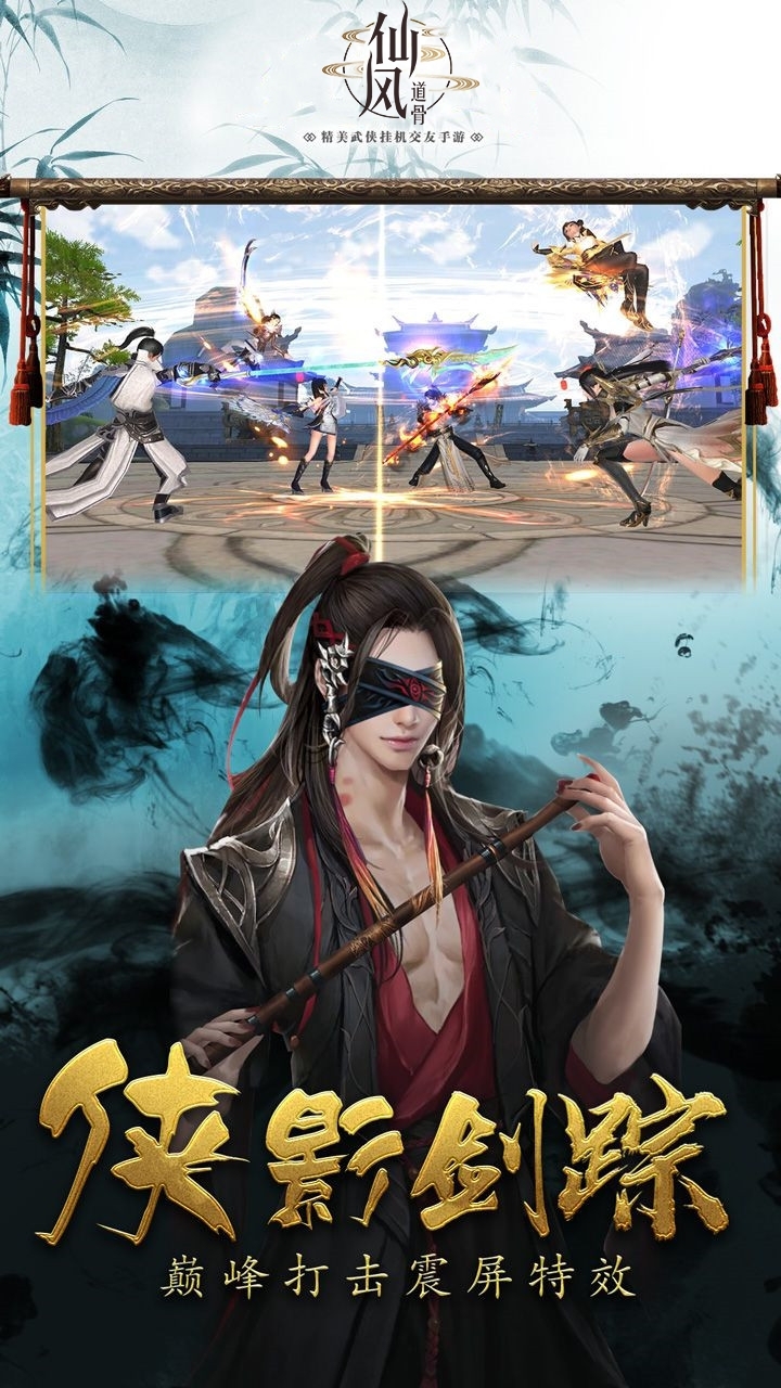 仙风道骨(全新福利)0