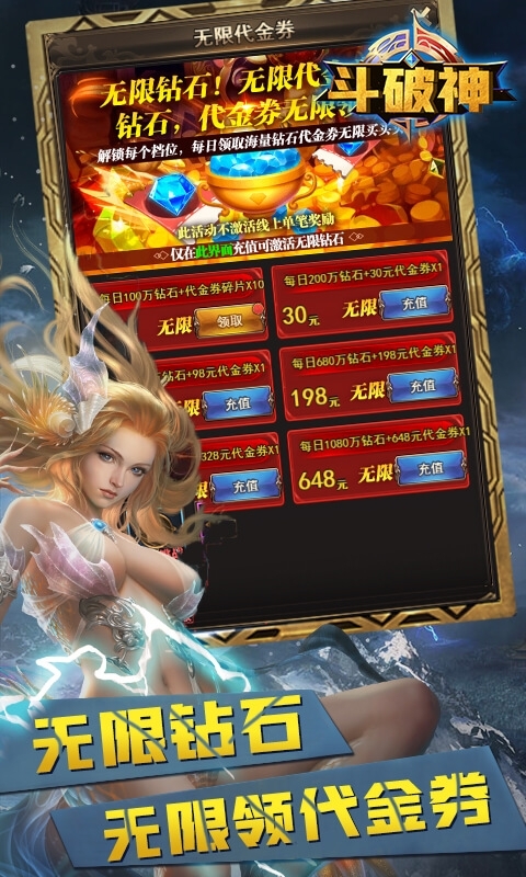 斗破神(无限破解版)H50